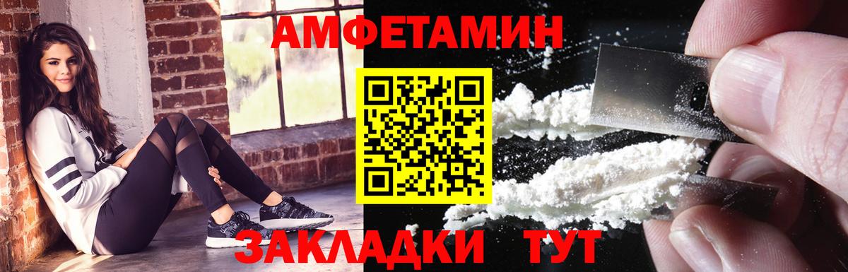 Amphetamine Розовый Серов