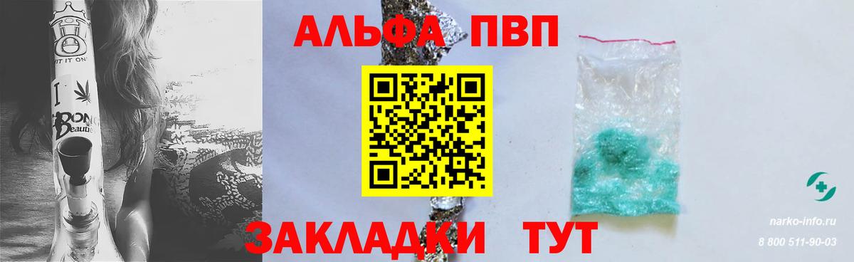 А ПВП  APVP VHQ  Alpha PVP СК КРИС  Вход с VPN  Серов 