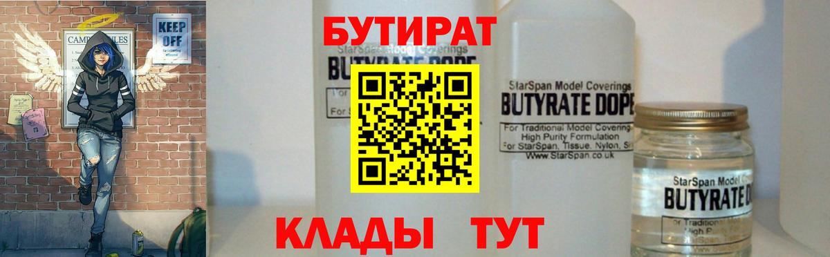 Серов  Бутират оксана  Вход с VPN 