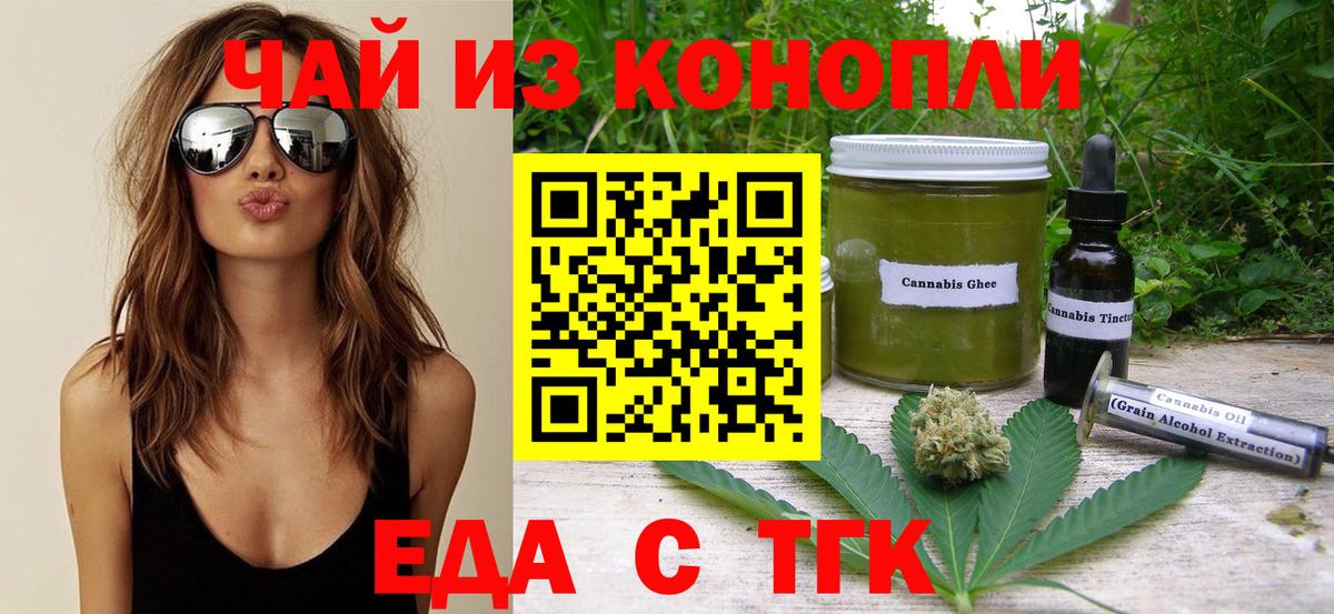 Canna-Cookies конопля  Вход с VPN  Серов 