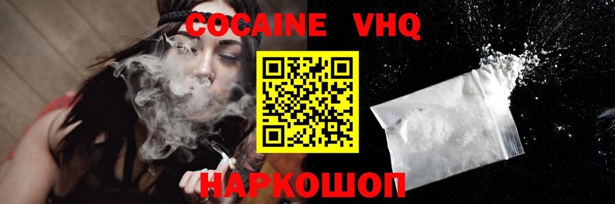КОКАИН 97%  Вход с VPN  Серов 