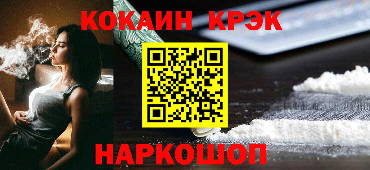 Cocaine VHQ Серов