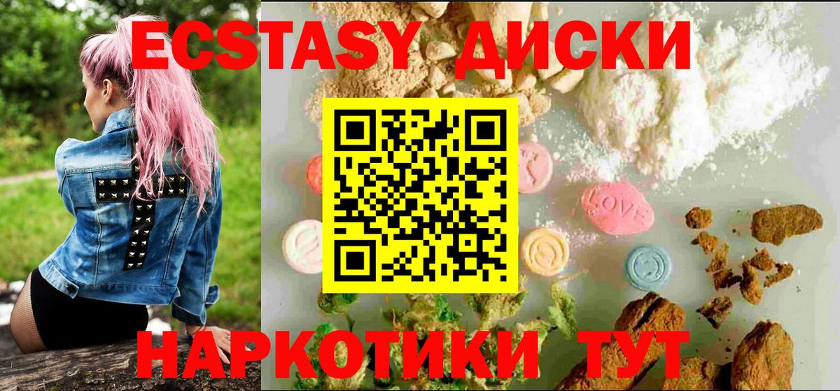 Ecstasy TESLA Серов