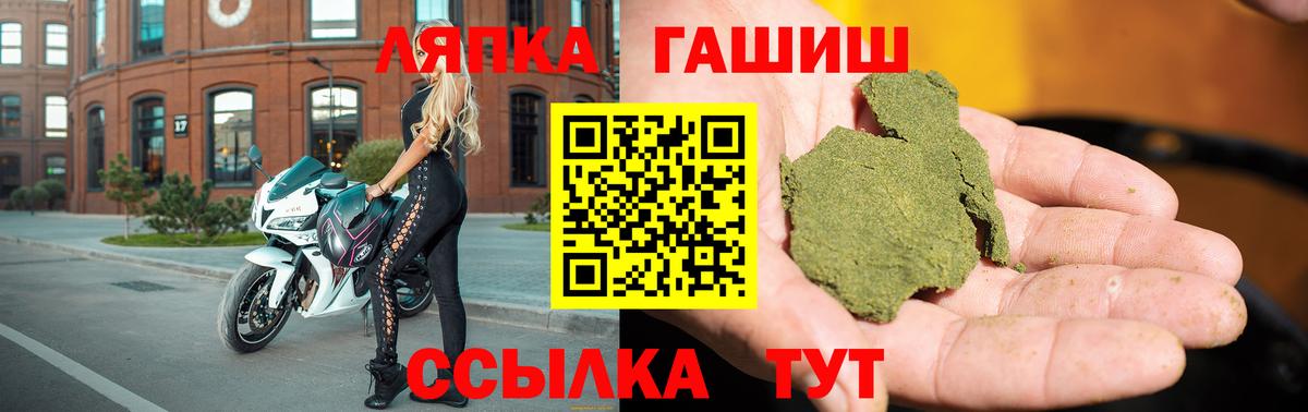 ГАШИШ ice o lator Серов