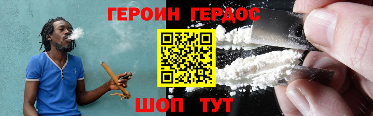 Серов  Героин герыч  Вход с VPN 
