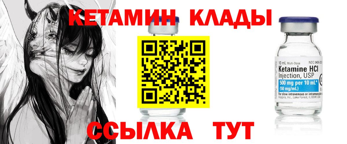Серов  КЕТАМИН ketamine  КЕТАМИН VHQ  Вход с VPN 