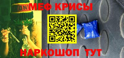 мефедрон мука Обь