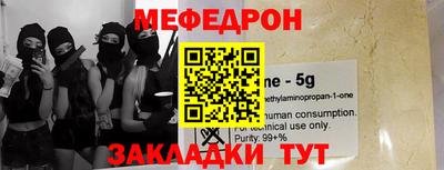 мефедрон VHQ Партизанск