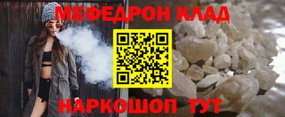 мефедрон мука Обь