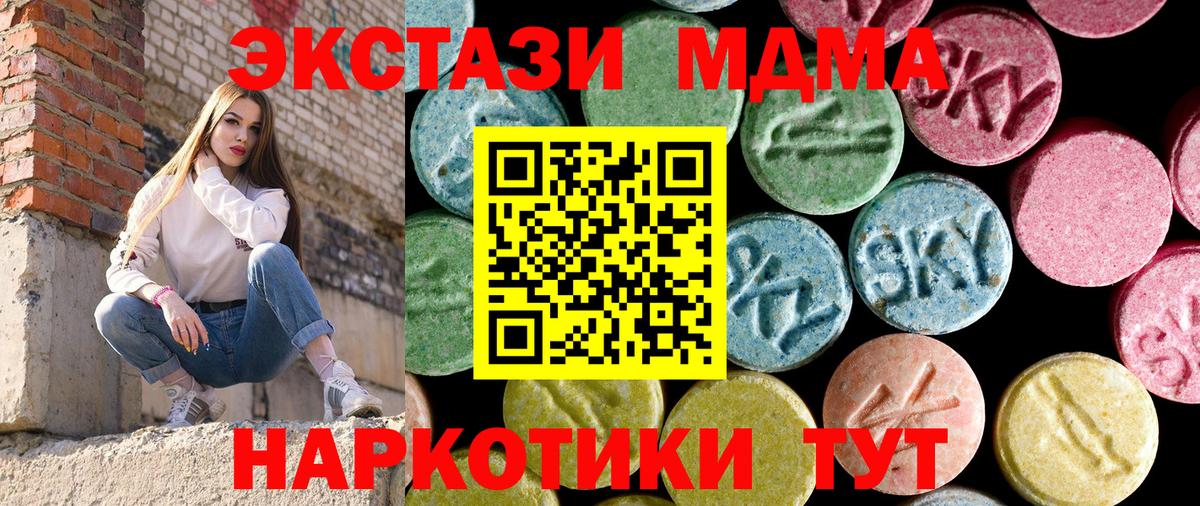 Серов  MDMA crystal  МДМА  МДМА кристаллы  Вход с VPN 