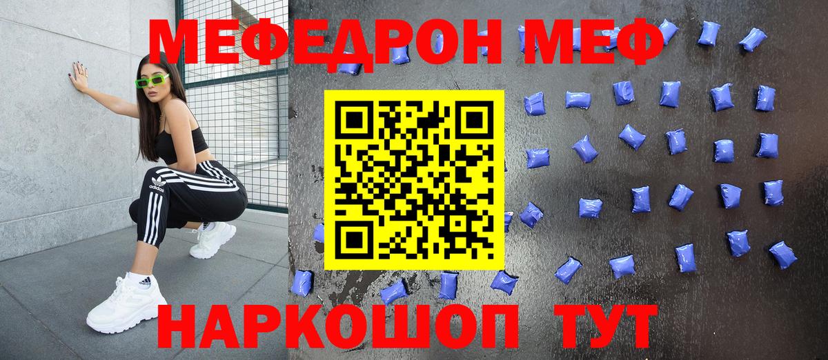 Мефедрон кристаллы Серов