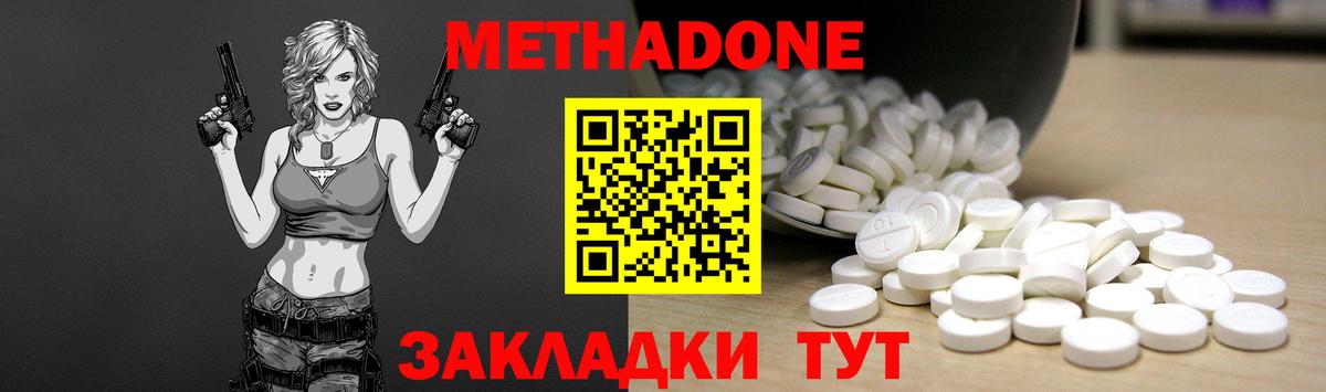 Метадон белоснежный  Метадон белоснежный  Серов  Вход с VPN 