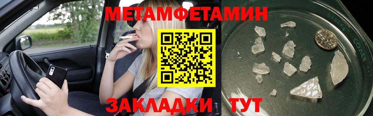 МЕТАМФЕТАМИН витя  Вход с VPN  Серов 
