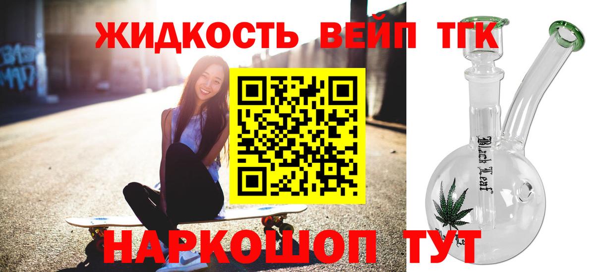 Серов  ТГК вейп с тгк  Дистиллят ТГК гашишное масло  Вход с VPN 