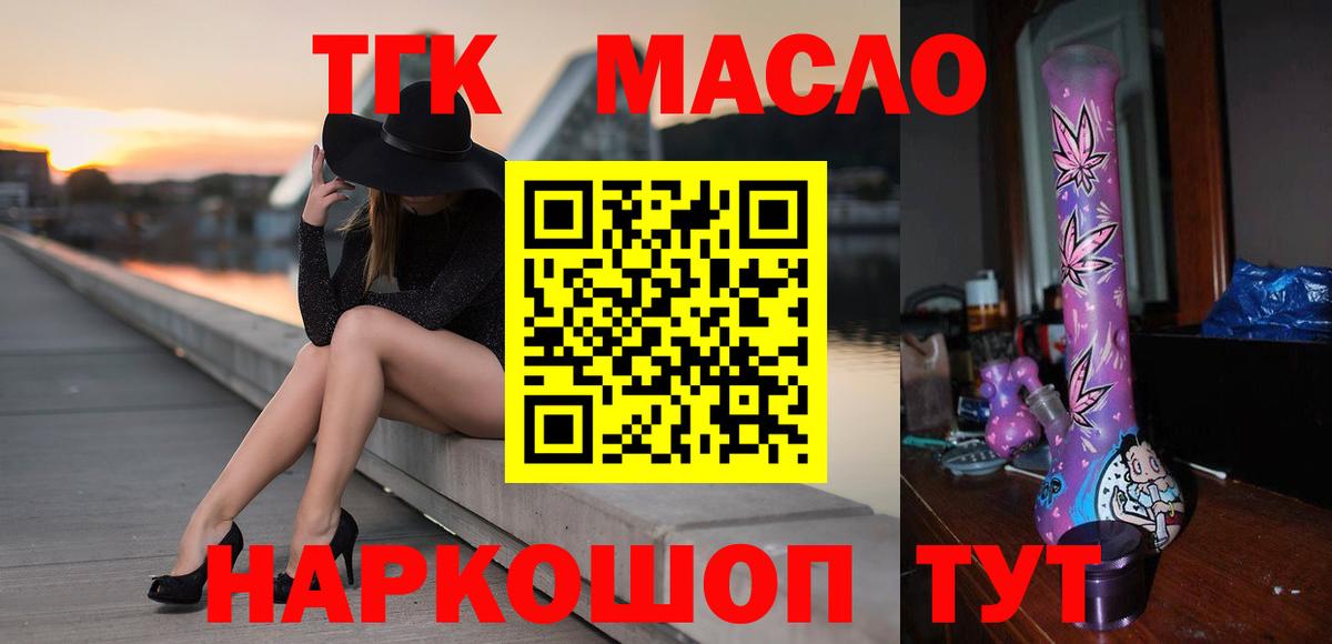 ТГК Wax Серов