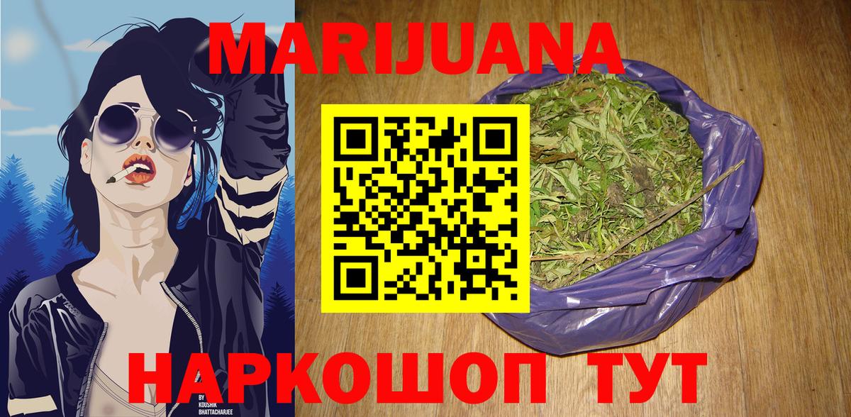 Бошки Шишки Bruce Banner  Бошки марихуана индика  Бошки Шишки тримм  Вход с VPN  Серов 